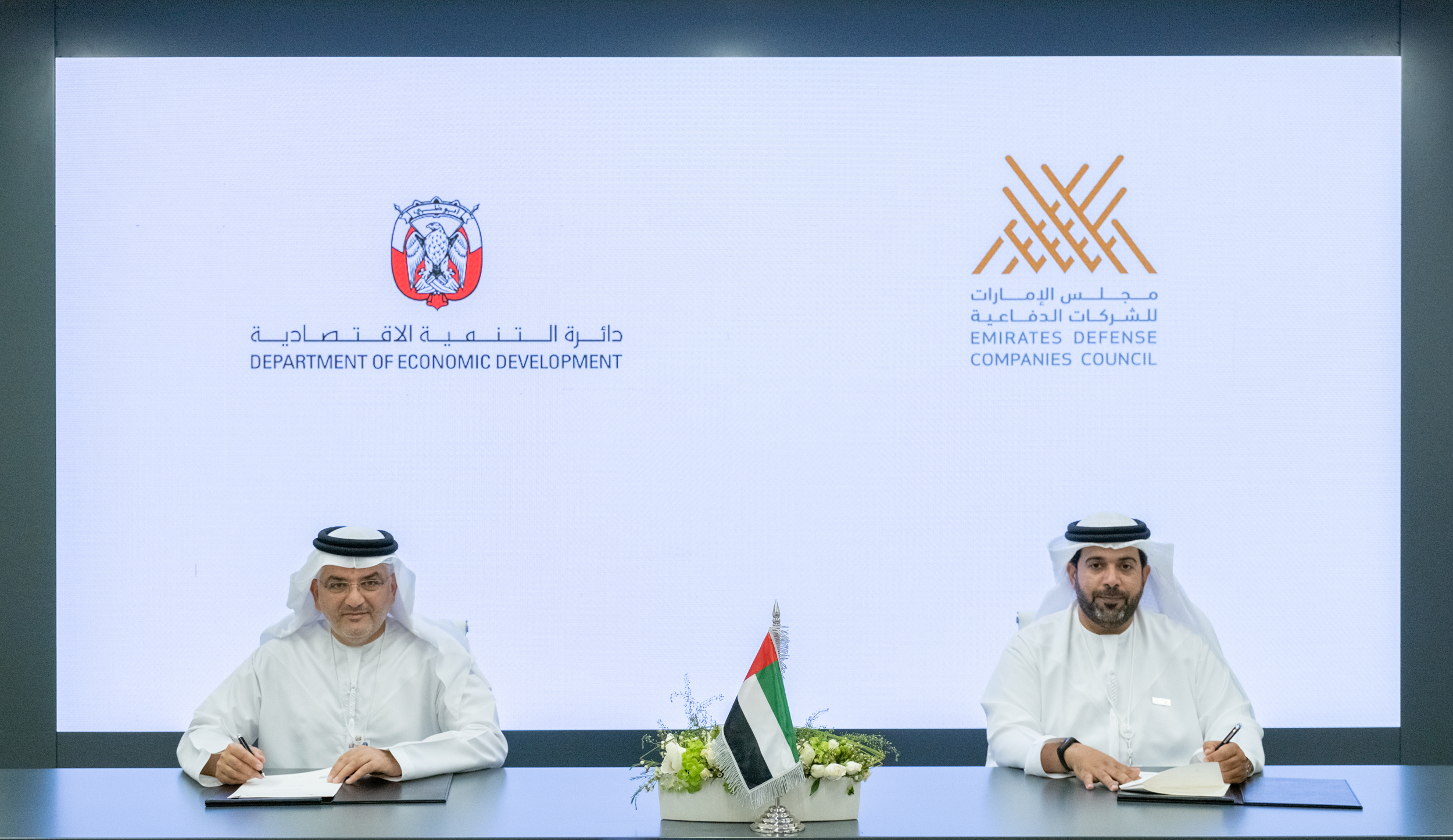 EDCC and ADDED sign MOU for strategic partnership